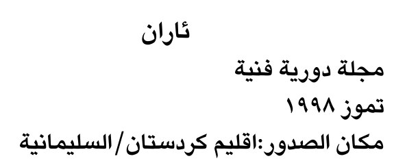 ناران — Part Two