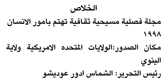 الخلاص — Part Two