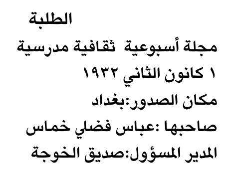 الطلبة