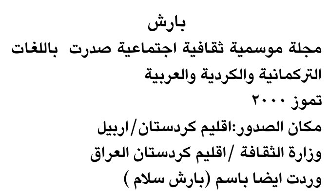 بارش