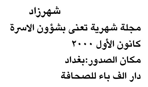 شهرزاد — Part Two