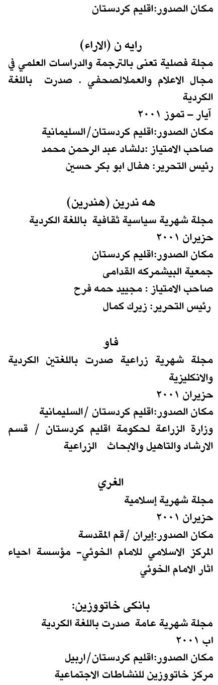 بانكى خاتووزين: