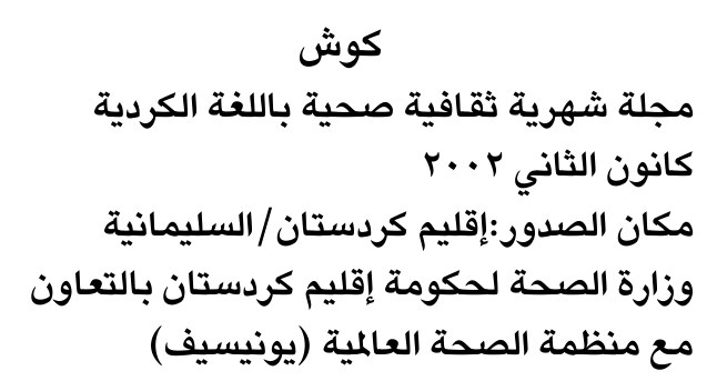 كوش