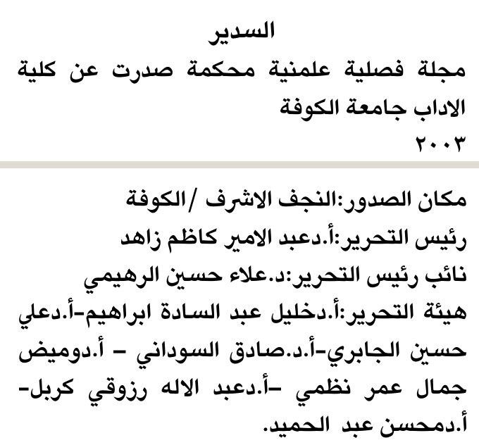 السدير