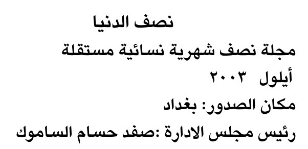 نصف الدنيا