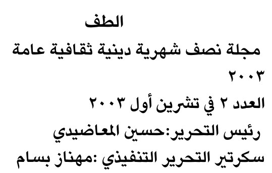 الطف