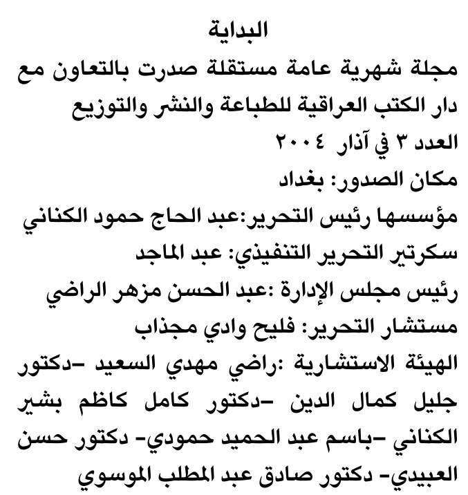 البداية