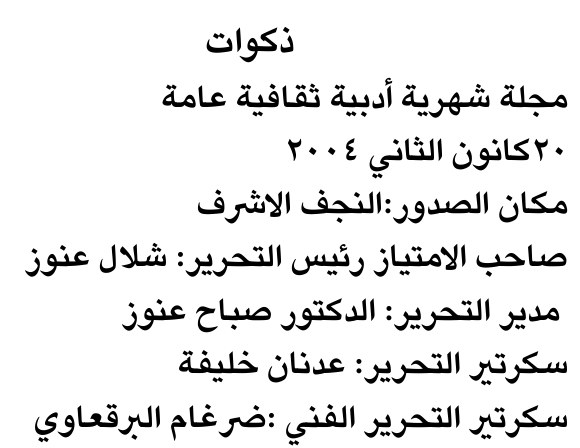 ذكوات