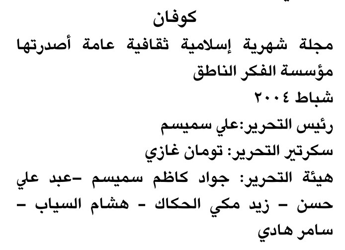 كوفان