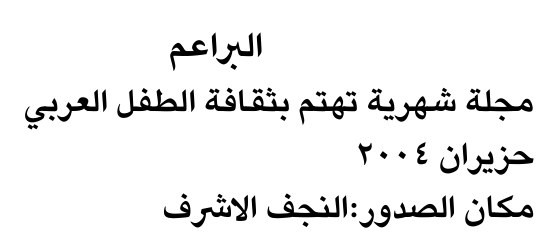 البراعم