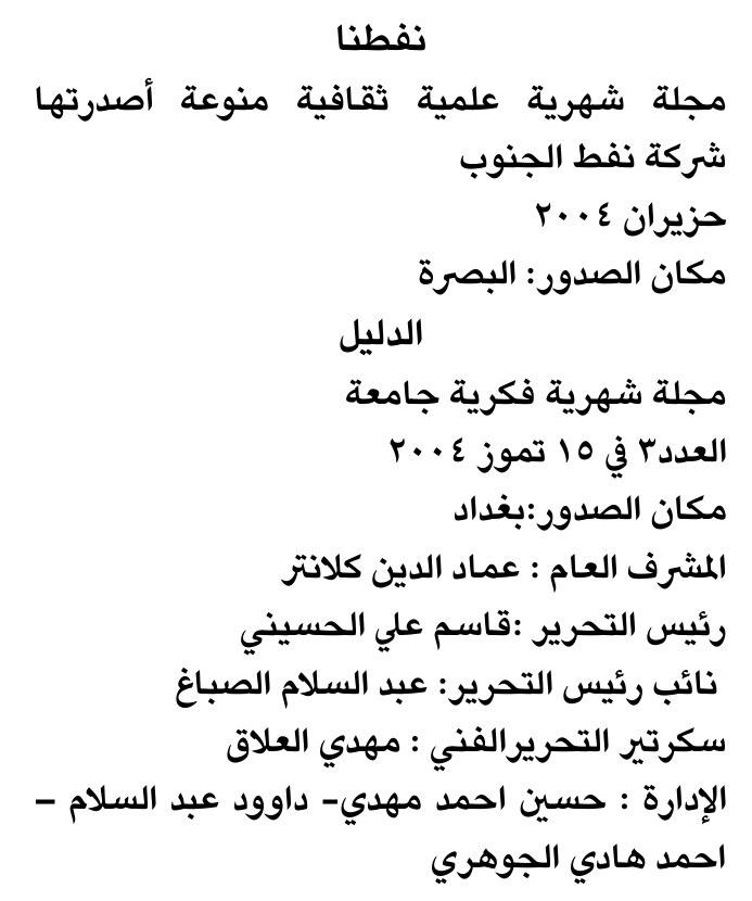 نفطنا
