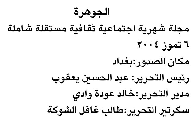 الجمهورية