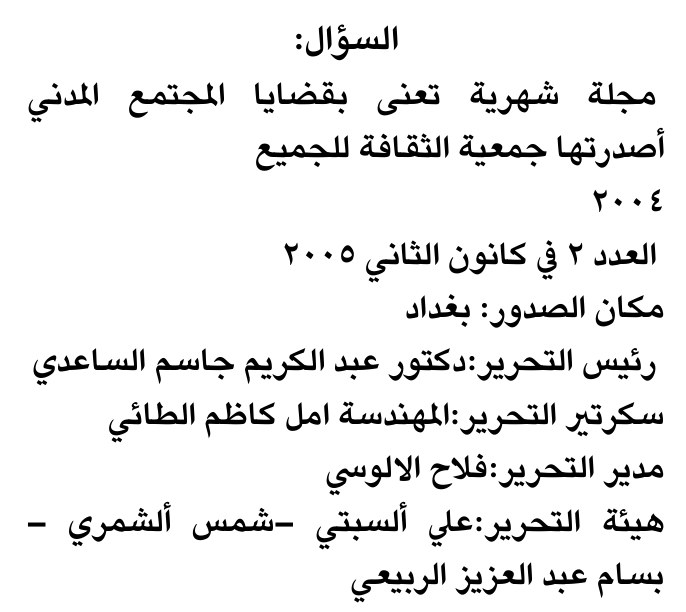 السؤال: — Part Two