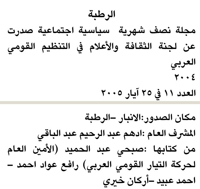 الرطوبة — Part Two
