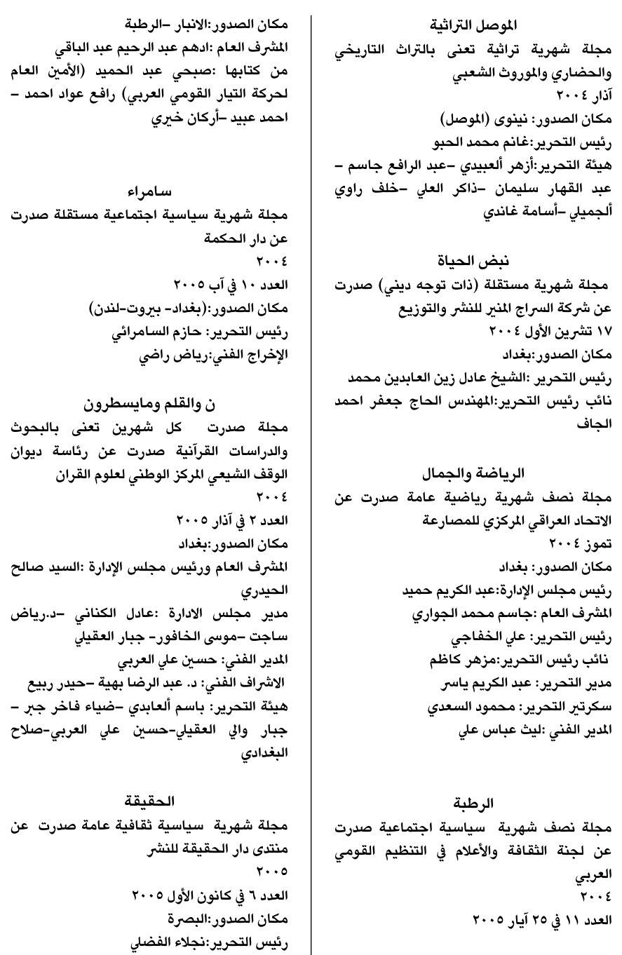 الحقيقة