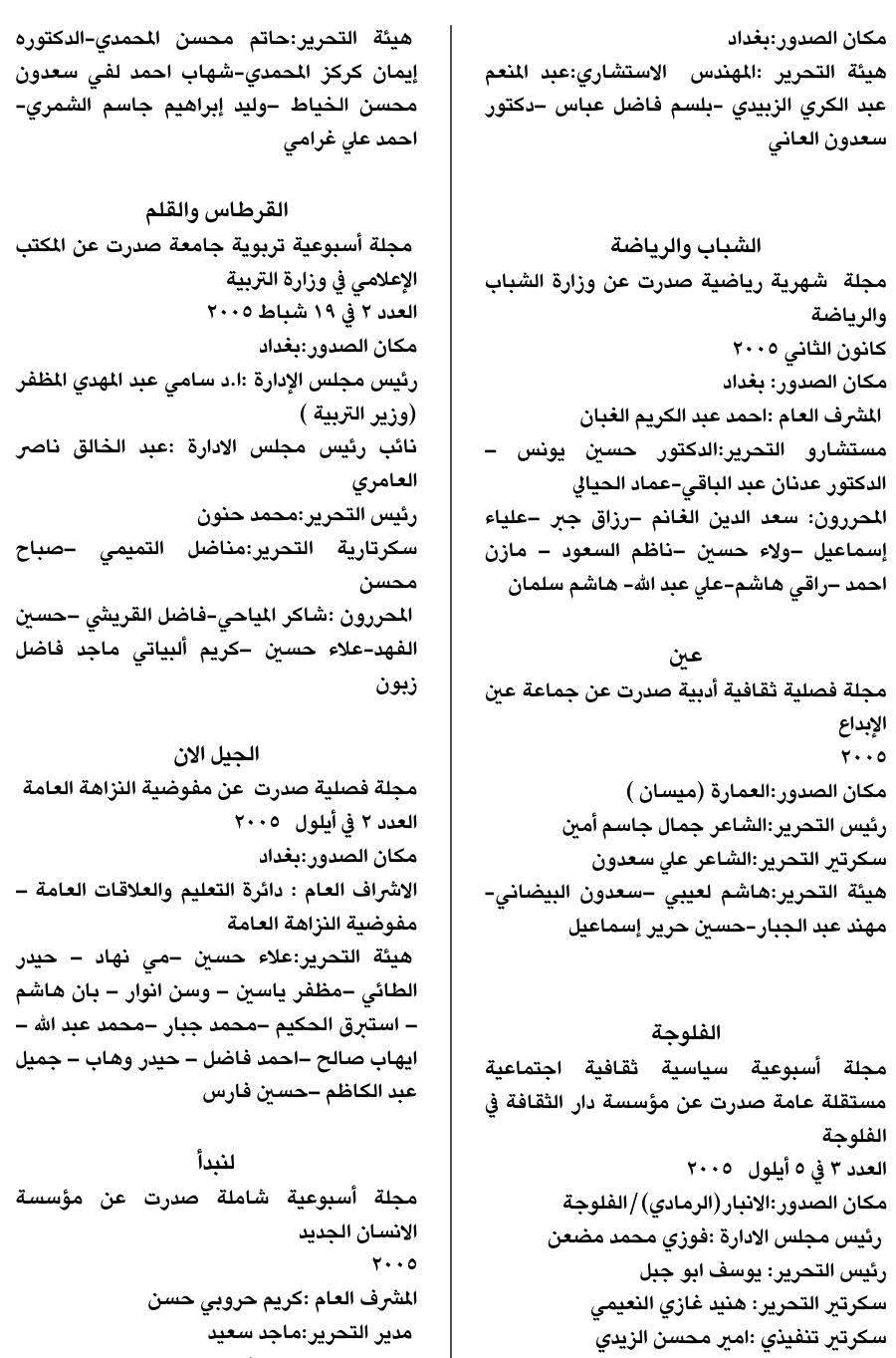 الفلوجة