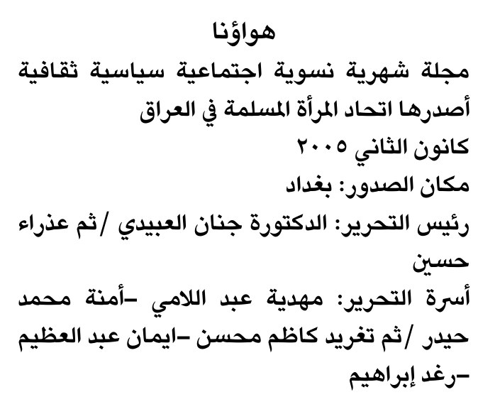 هواؤنا