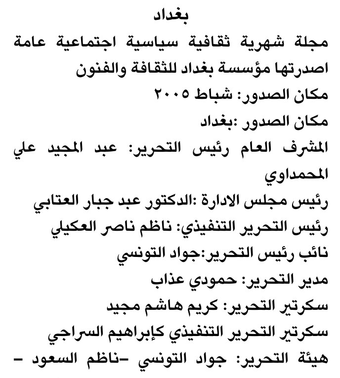 بغداد