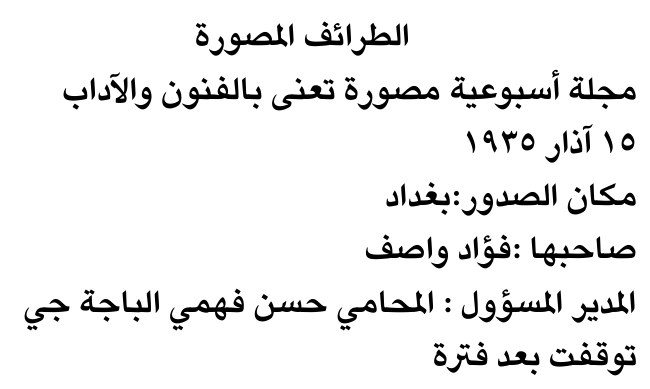 الطرائف المصورة