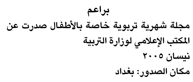 براعم