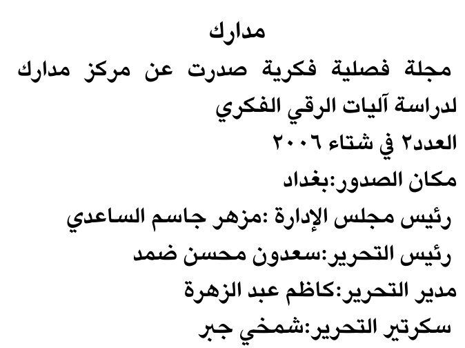 مدارك