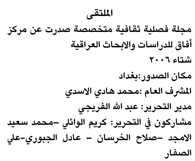 الملتقى