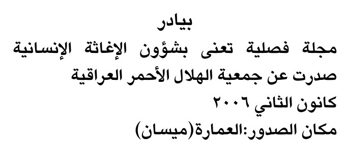 بيادر