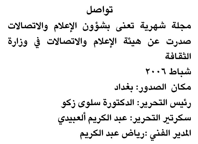 تواصل