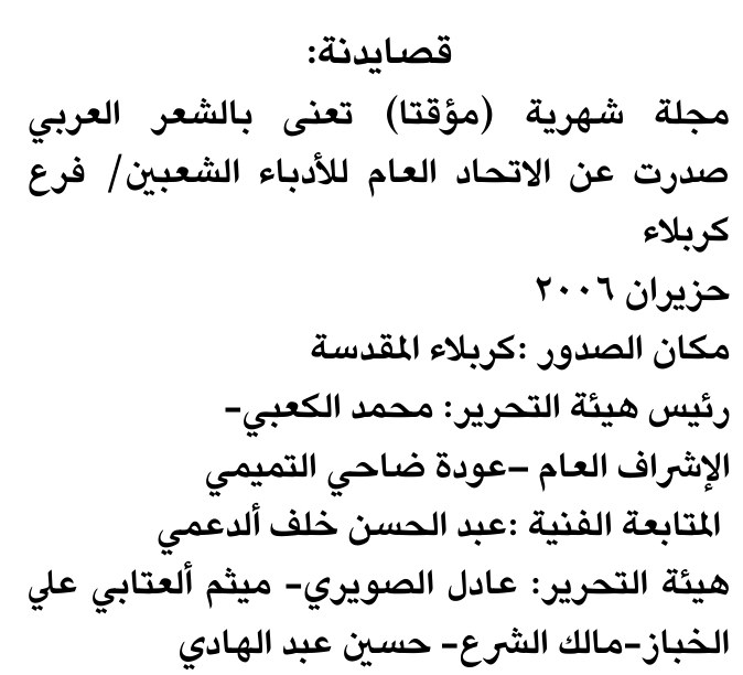 قصادينة: — Part Two