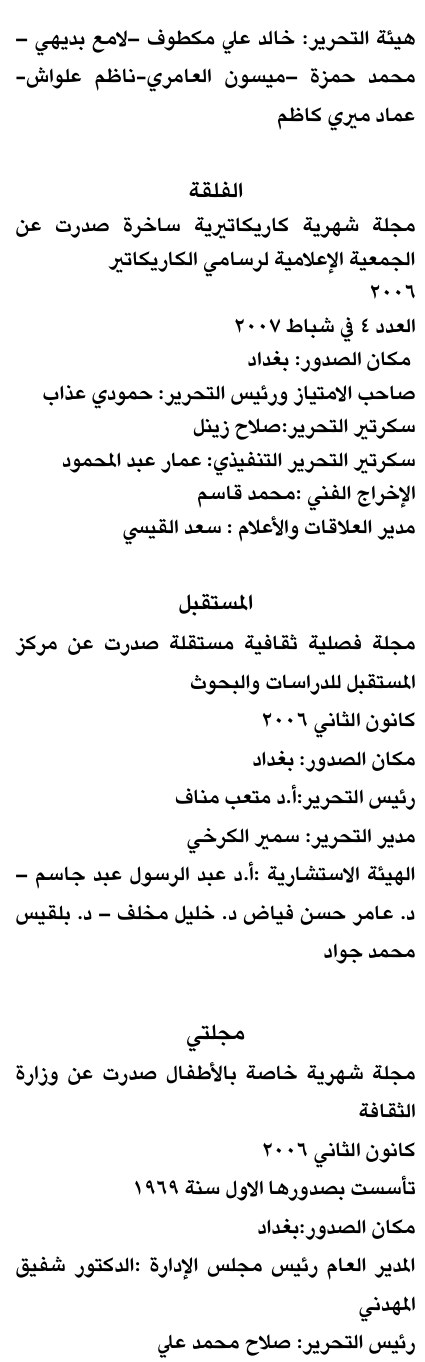 مجلتي