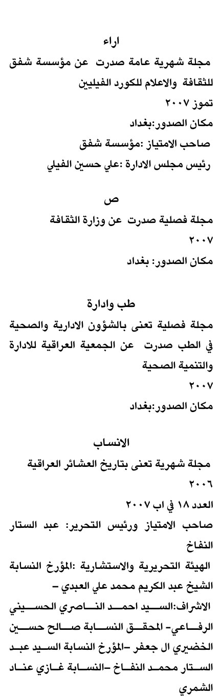 الانساب