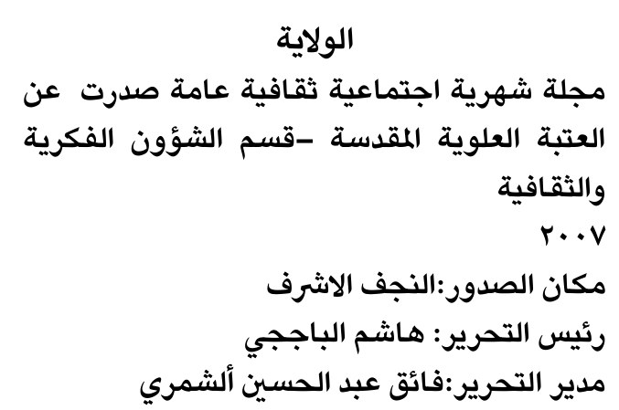 الولاية