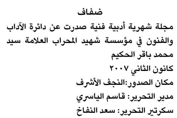ضفاف