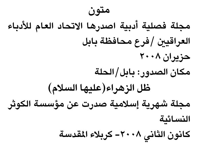 متون — Part Two