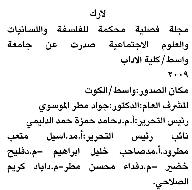 لارك — Part Two