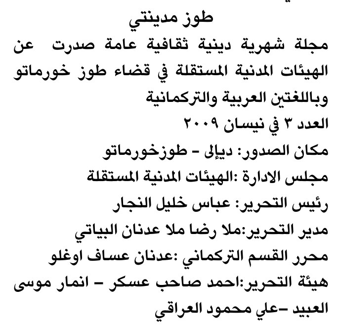 طوز مدينتي