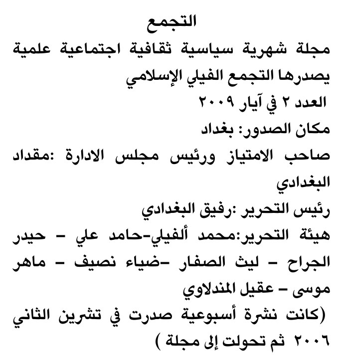 التجمع