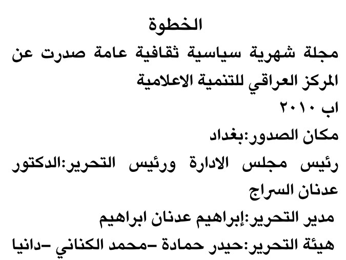الخطوة