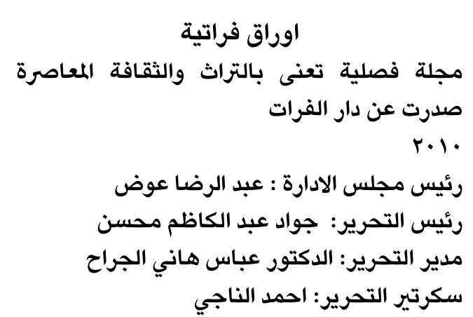 اوراق فرائية
