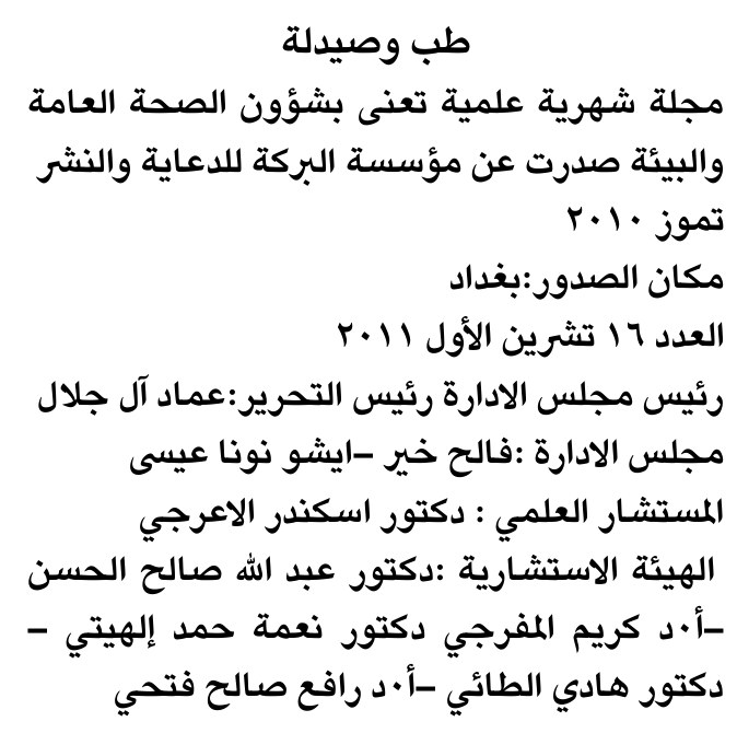 طب وصيدلة