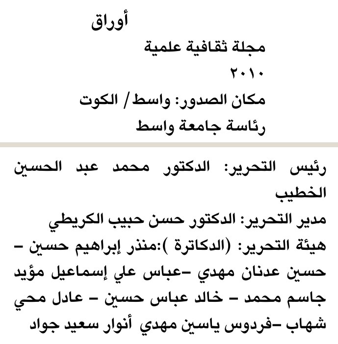 أوراق
