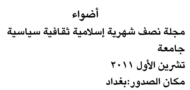 أضواء
