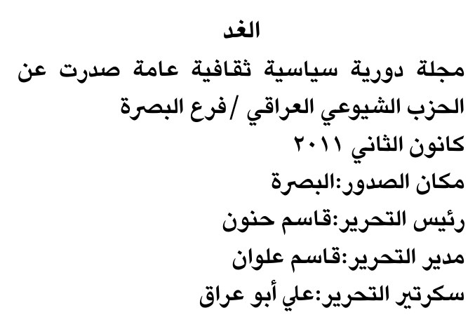 الغد