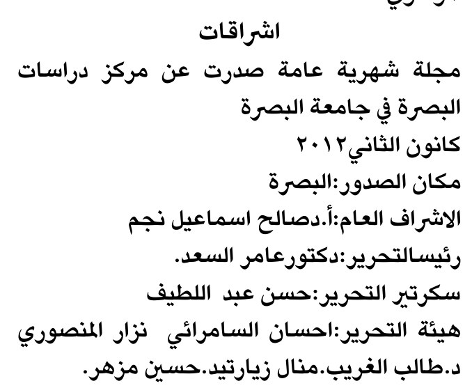 اشراقات — Part Two