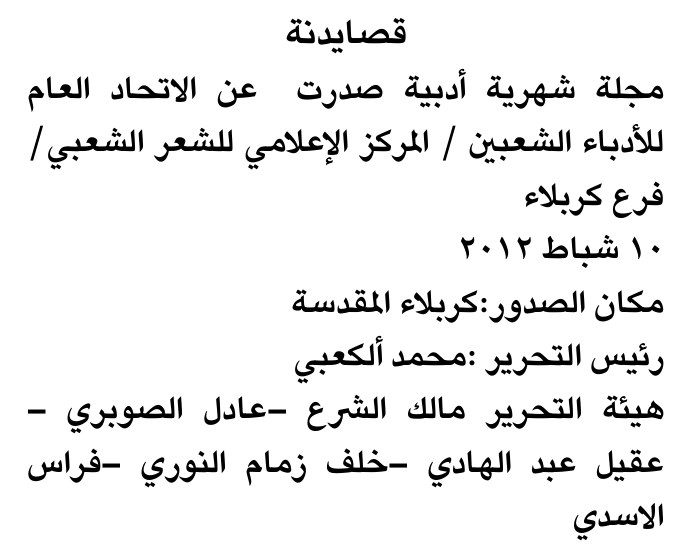 قصائد