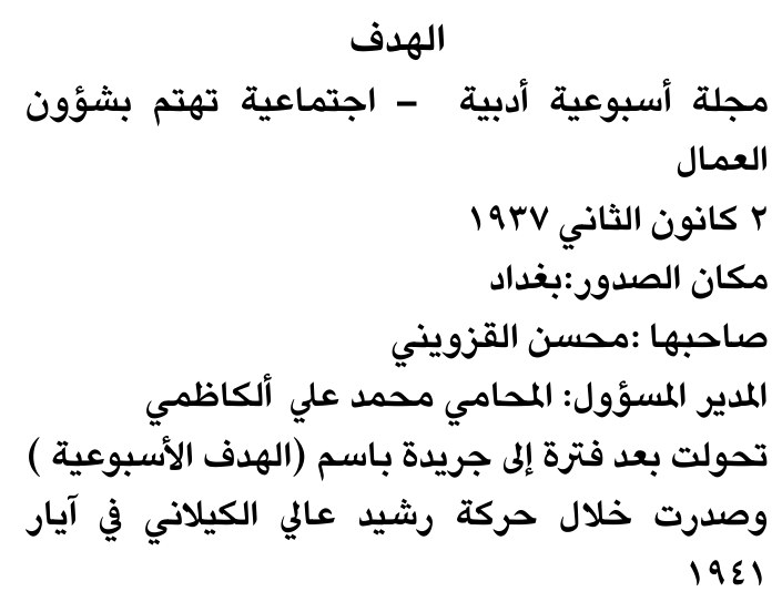 الهدف