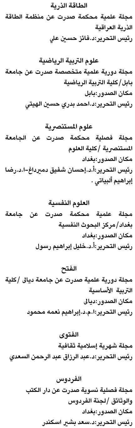 الفردوس — Part Two