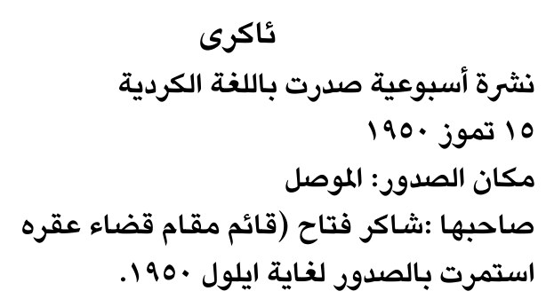ثاكري