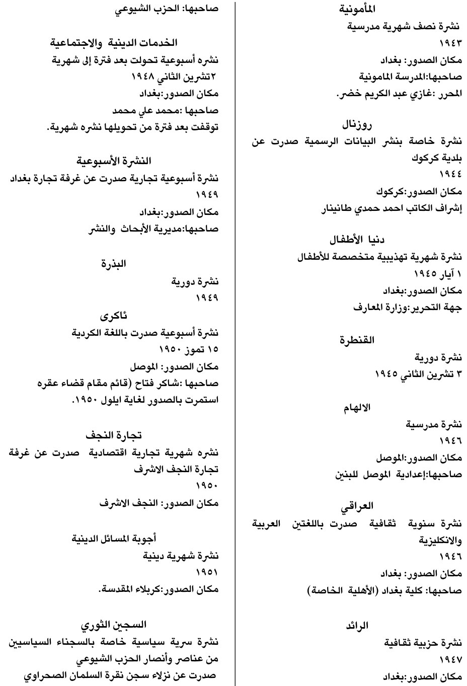 السجين الثوري