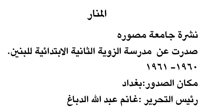 المنازل